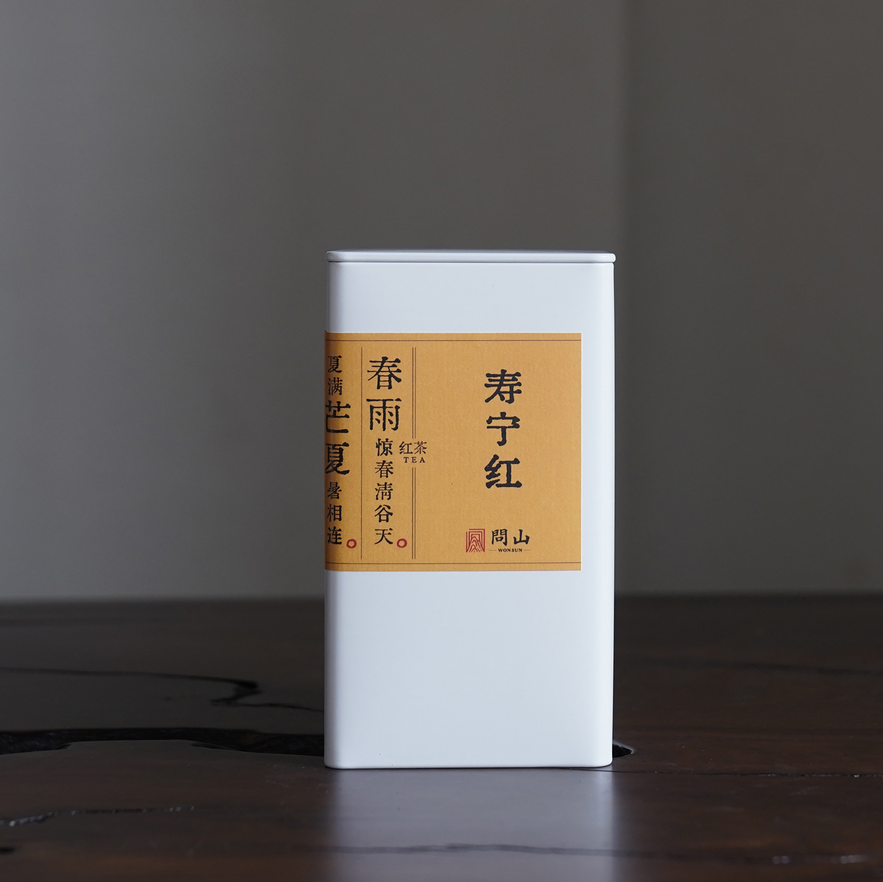 守艺 · 寿宁红茶 50克 问山严选