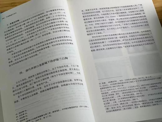 签名+藏书票本：《中国陶瓷外传史》，16开，丁袆著，中国美术学院出版社2022年版，定价98，售价98元。 商品图7