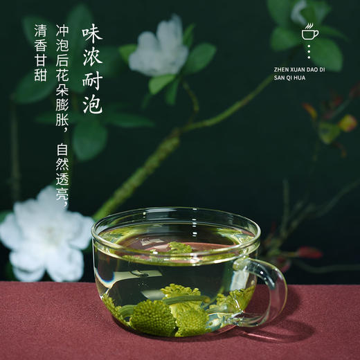 苗乡三七甄选道地三七花80克/瓶 商品图3