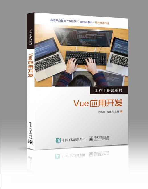 Vue应用开发 商品图0