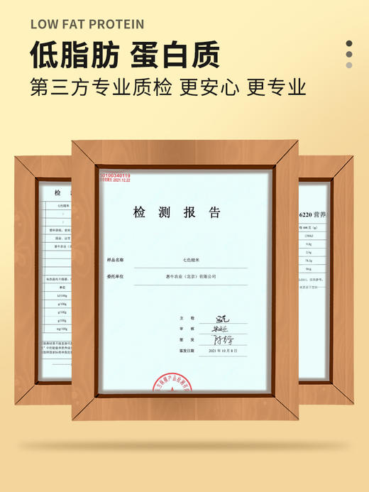 健身七色米5斤五谷杂粮饭粗粮主食五色糙米八宝粥新米组合三色米昔日印象 商品图3