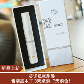 【新品】英诺皮肤世家粉嫩亮颜凝露2#  20ml(私密产品 售出不退不换）