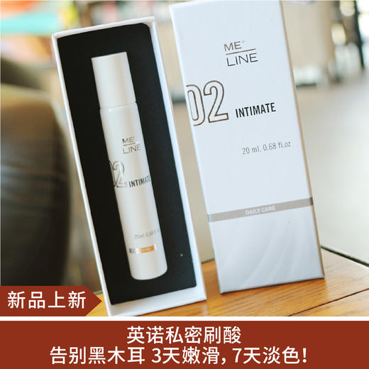 【新品】英诺皮肤世家粉嫩亮颜凝露2#  20ml(私密产品 售出不退不换） 商品图0