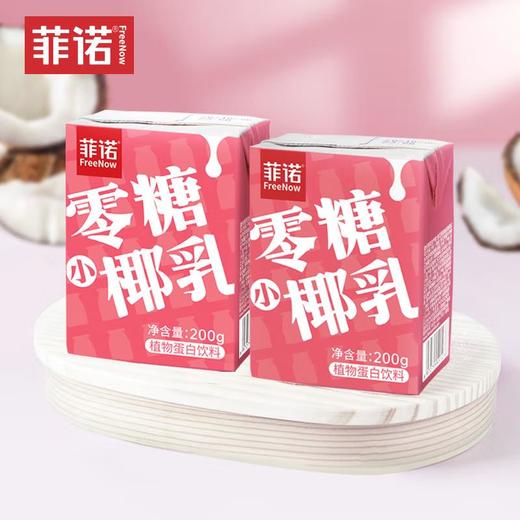 菲诺 零糖椰乳200g 商品图3