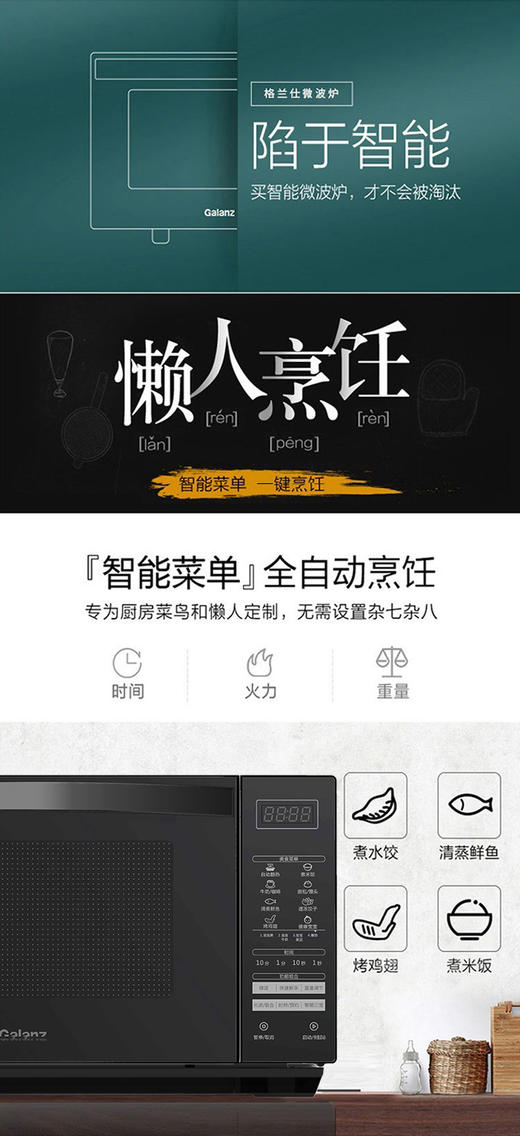 格兰仕G80F23CN3XL-R6(S6)微波炉家用多功能烤箱光波炉平板智能 商品图3