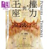 【中商原版】权力与王座 贸易 征伐与基督信仰 中世纪如何奠定欧洲强盛的基础 港台原版 丹琼斯 台湾商务 商品缩略图1