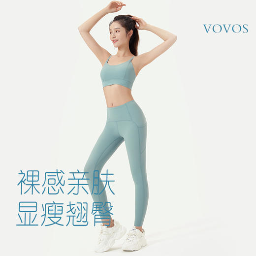 VOVOS石墨烯裸感亲肤显瘦翘臀瑜伽裤VCK8021 商品图0