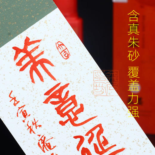 一得阁朱墨朱砂墨液朱拓墨汁边款书法红墨水 商品图4