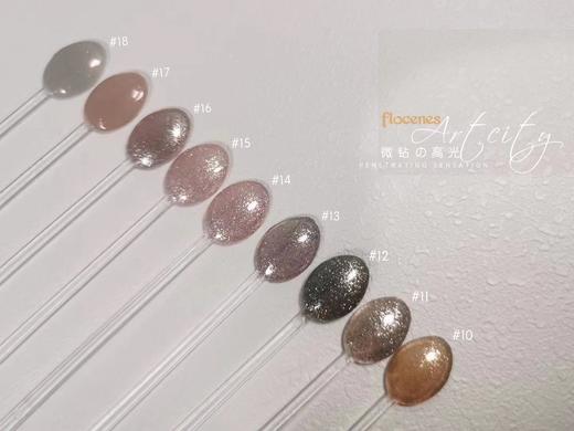 【秒杀价】弗洛莉丝18色『微钻高光』系列 商品图8