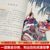 【6-14岁】《典籍中的成语故事》（全10册）有声伴读 成语知识一本通【8.25-8.31】 商品缩略图2