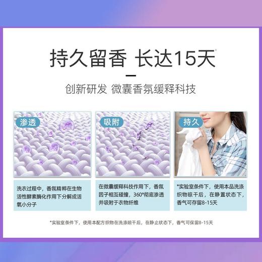 蔬果园蓝风铃香水洗衣液3.5kg-1024 送袋包4D天然玫瑰洗衣凝珠1袋 商品图4