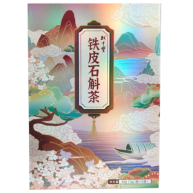 林中宝铁皮石斛茶 3克*10袋