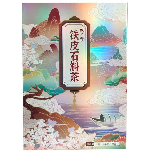 林中宝铁皮石斛茶 3克*10袋 商品图0