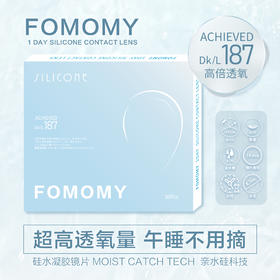 「海淘」FOMOMY 高透氧硅水凝胶 Silicon Hydrogel 透明片 日抛30片装