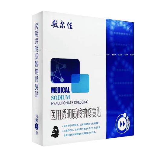 【Yuki】敷尔佳透明质酸钠（黑膜） 商品图0