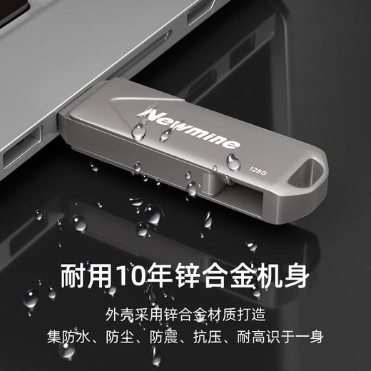 纽曼UT05 128GB款双接口U盘定制 商品图1