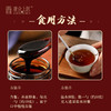 玉麦百合草本膏 膏方滋补品广东省中医院研制 玉竹百合大枣膏滋补黑豆小麦膏黑枸杞火旺失眠养生膏送礼 商品缩略图6