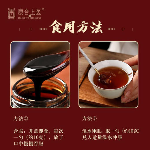 玉麦百合草本膏 膏方滋补品广东省中医院研制 玉竹百合大枣膏滋补黑豆小麦膏黑枸杞火旺失眠养生膏送礼 商品图6
