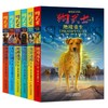 狗武士首部曲   适读年龄9岁+ 商品缩略图0