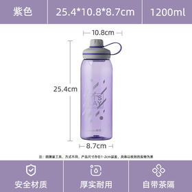 茶花运动水杯塑料大容量便携水壶健身夏季杯1200ml-050015