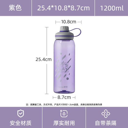 茶花运动水杯塑料大容量便携水壶健身夏季杯1200ml-050015 商品图0