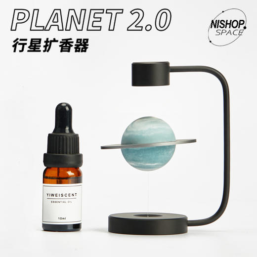 [屁侠推荐]泥想世界 悬浮行星扩香器 星球扩香 创意香薰摆件 商品图3