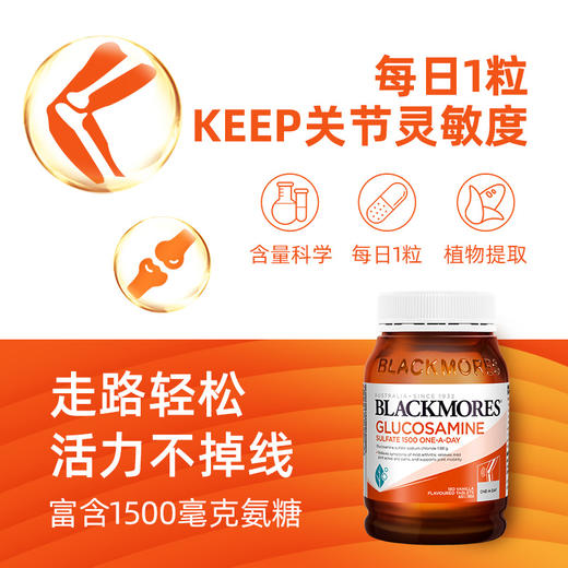 Blackmores 澳佳宝 维骨力关节灵片 180片/瓶 商品图3
