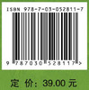 中医各家学说（第二版）张星平，张再康 商品缩略图3
