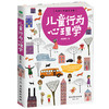 儿童行为心理学 好妈妈胜过好老师 正面管教情商 捕捉儿童敏感期 家庭教育亲子育儿书教育孩子书籍畅销书 商品缩略图0