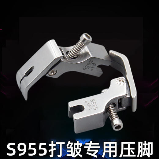 平缝机皱褶压脚平车打皱缩折压脚P955花边荷叶边简易打折 商品图3