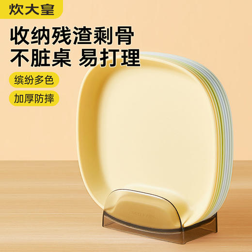 炊大皇吐骨碟家用吐骨盘套装加厚餐桌垃圾盘小吃盘塑料碟子零食盘九件套 商品图2