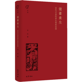 储蓄来生：宋代以来的寿生寄库信仰