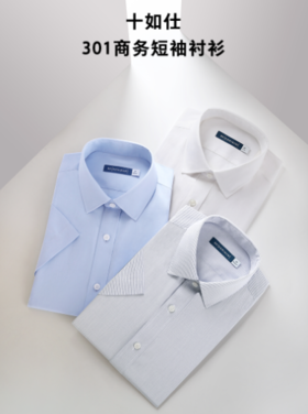  如果衬衫有态度 