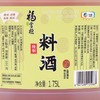 中粮福掌柜精制料酒1.75L 商品缩略图1