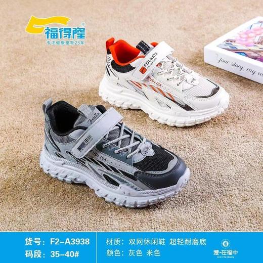 福得隆新款双网休闲鞋加大码3938   35-40码 商品图0