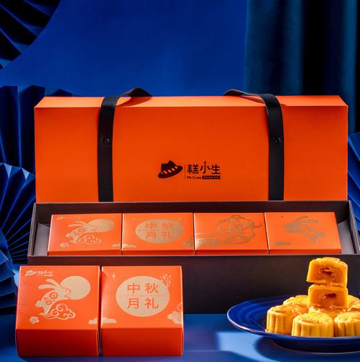 2022年糕小生奶黄流心月饼券（下单月饼券专用） 商品图1