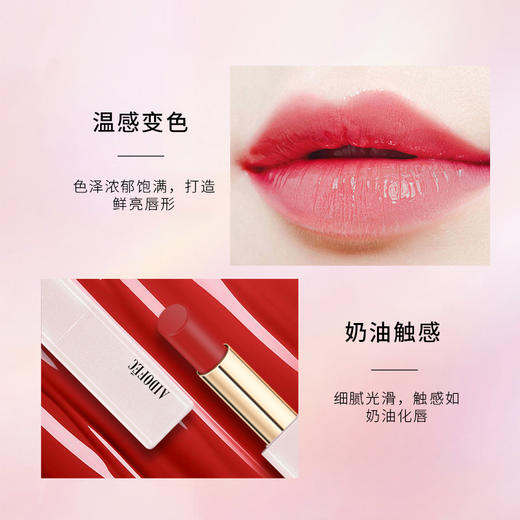 【爱得菲】温感变色唇膏  焕彩口红 商品图2