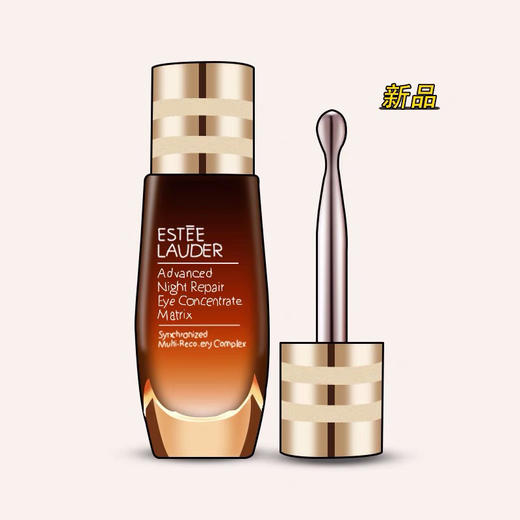 Estee Lauder雅诗兰黛二合一眼霜-高能小棕瓶眼霜15ml-特润修护-会员6折 商品图2