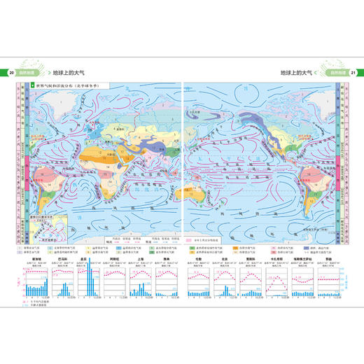 中学地理参考地图册 双新版 商品图1