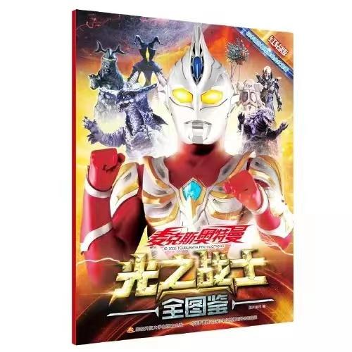 麦克斯奥特曼：光之战士全图鉴（套装共两册） 商品图1