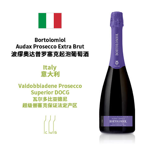 Bortolomiol Audax Prosecco Extra Brut 波缪奥达普罗塞克起泡葡萄酒 商品图0