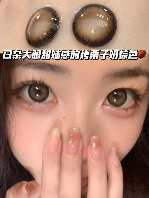 K3-choco 烤栗奶棕·冰茶「含硅水凝胶」年抛型 商品图0