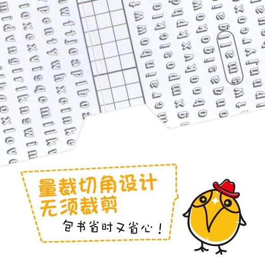 【开学季】麦思考开张自粘书皮（透明版）/麦思考-环保新材料书套（混装） 商品图10