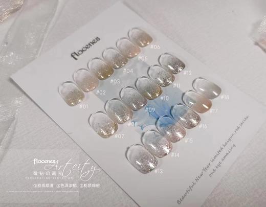 【秒杀价】弗洛莉丝18色『微钻高光』系列 商品图5