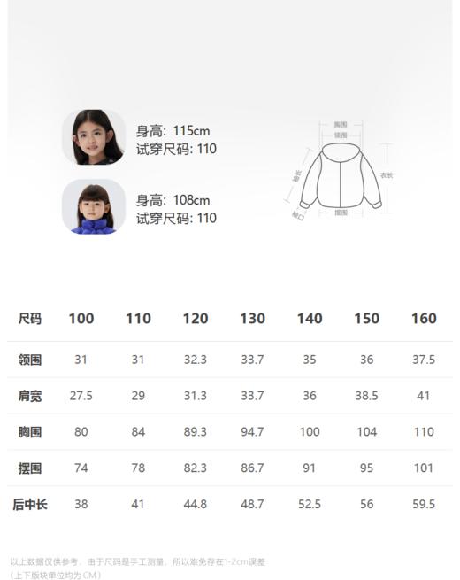 江南布衣童  22年秋款  无袖马甲合身羽绒马甲  1M8C12130 商品图1