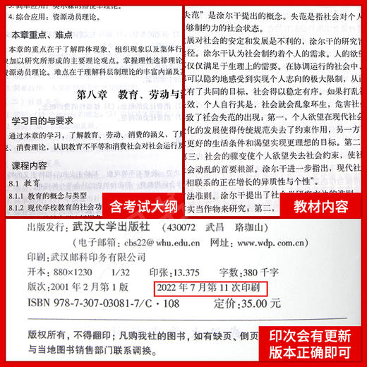 现货全新正版自考教材00526 0526秘书参谋职能概论张清明2001年武汉大学出版社 自学考试指定书籍 朗朗图书自考书店 附考试大纲 商品图3