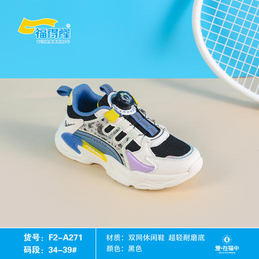 福得隆新款双网休闲鞋扭扭扣271  34-39码 商品图2