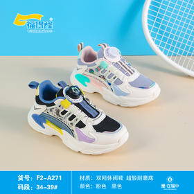福得隆新款双网休闲鞋扭扭扣271  34-39码
