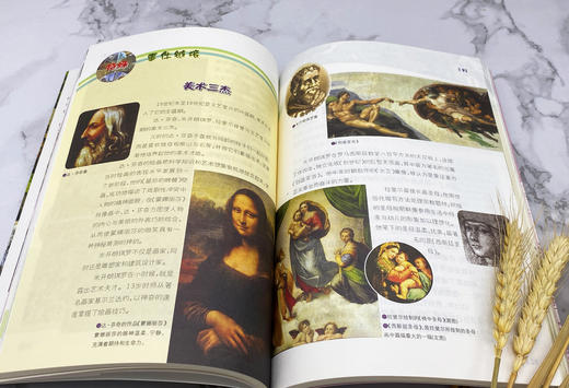《精品中的精品》（全8册）孩子的百科全书 商品图3