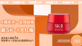 快来免费领大红瓶~